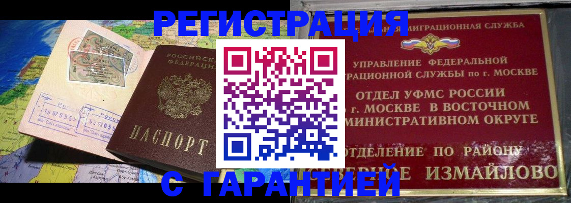 прописка штамп в Южно-Сухокумске