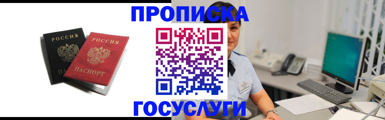 временная регистрация поиск в Южно-Сухокумске