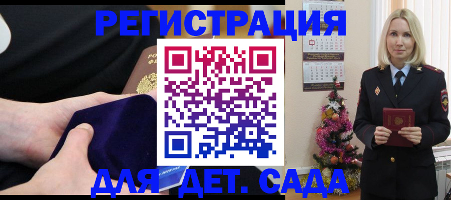 временная регистрация в Южно-Сухокумске